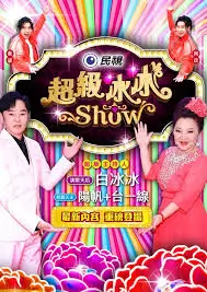爱美剧职场观察综艺幕后一百小时